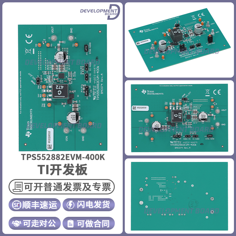 TPS552882EVM-400K开发板TPS552882升压转换器评估模块全新模块