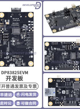 DP83825EVM 小型化 10/100 以太网 PHY 评估模块