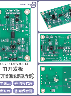 UCC23513EVM-014 光兼容输入3A 5kVrms单通道隔离式栅极驱动评估
