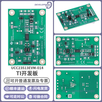 TIUCC23513EVM-014开发板