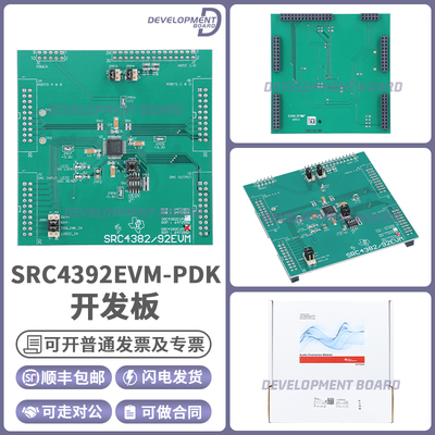 TISRC4392EVM-PDK开发板