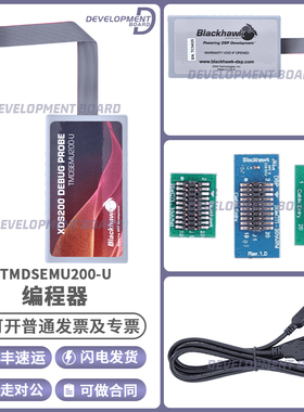 TMDSEMU200-U仿真编程调试器TI原装进口XDS200 USB Debug Probe
