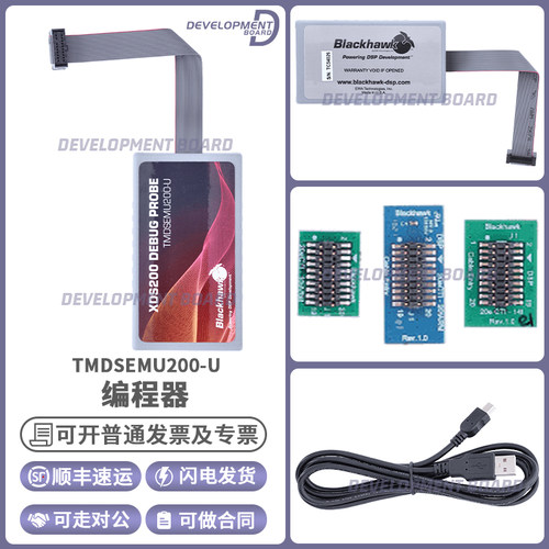 TITMDSEMU200-U编程器