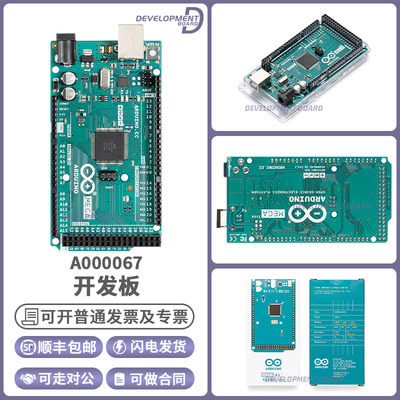 ArduinoA000067开发板模块