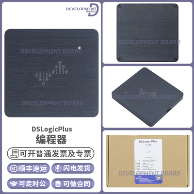 梦源DSLogicPlus编程器