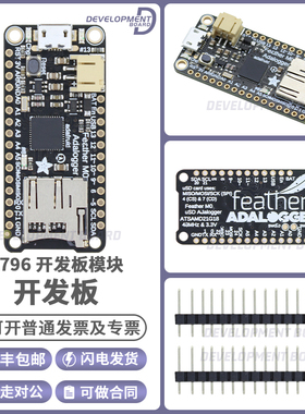 Adafruit Feather 系列2796 M0 Adalogger ATSAMD21G18开发板模块