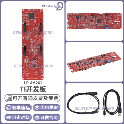TILP-AM261开发板套件