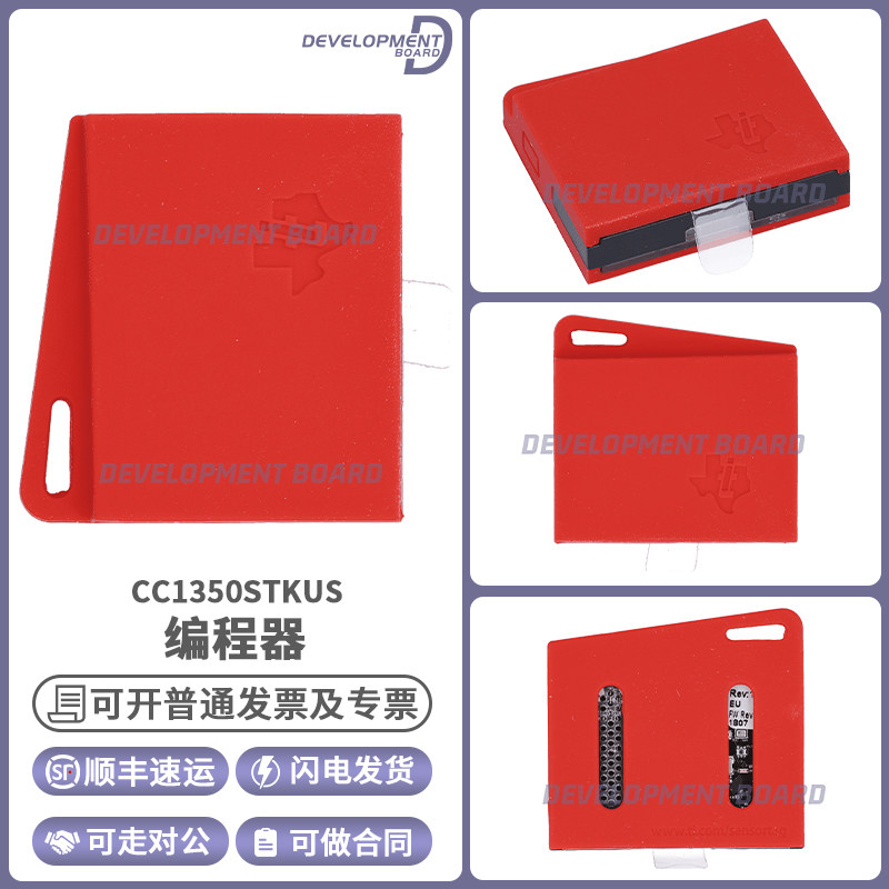 CC1350STKUS CC1350 SensorTag 蓝牙 低于1GHz远距离无线开发套件