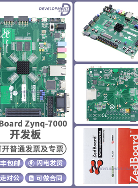 410-248 ZedBoard Zynq-7000 ARM+FPGA进阶级处理器+全可编程逻辑