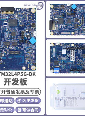 STM32L4P5G-DK STM32L4P5AGI6PU MCU Discovery 开发板 探索套件