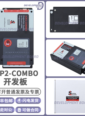 现货 TPG100016-G3-Softlog ICP2-COMBO(G3) -12量产型烧录器原装