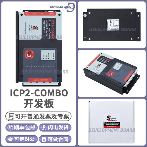 SoftlogICP2-COMBO开发板
