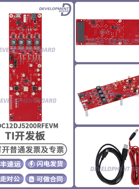 ADC12DJ5200RFEVM ADC12DJ5200RF TI开发板双通道5.2 GSPS ADC
