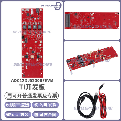 TIADC12DJ5200RFEVM开发板