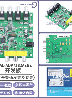 Analog Devices EVAL-ADV7182AEBZ ADV7182A 视频解码器 视频套件
