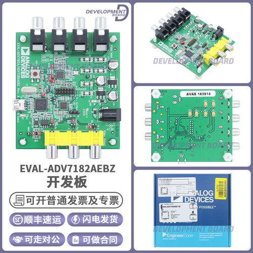 ADIEVAL-ADV7182AEBZ开发板套件