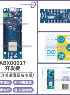 现货 Arduino MKR WAN 1300 ABX00017 LoRa 连接 MKRWAN1300WANT