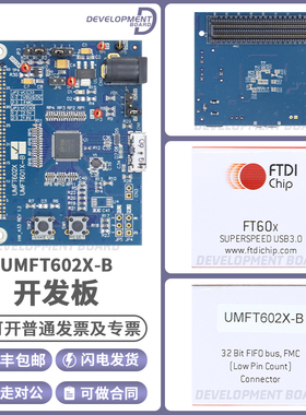 UMFT602X-B UMFT602A/X 模块 FT602Q FIFO to USB 3.0 UVC Bridge