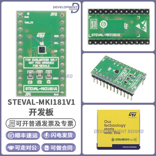 STSTEVAL-MKI181V1开发板