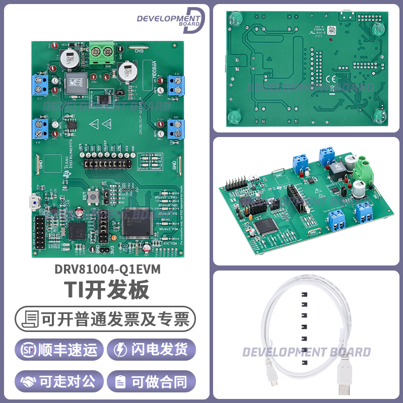 TIDRV81004-Q1EVM开发板