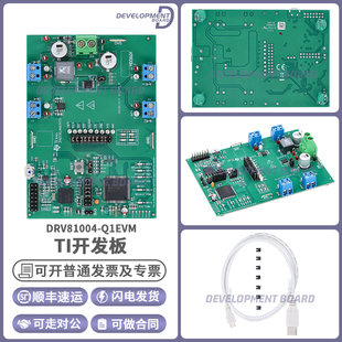 官方正品 DRV81004-Q1EVM TI开发板 DRV81-Q1 低侧和高侧开关