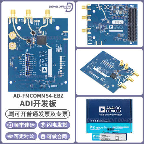 AD-FMCOMMS4-EBZ开发板
