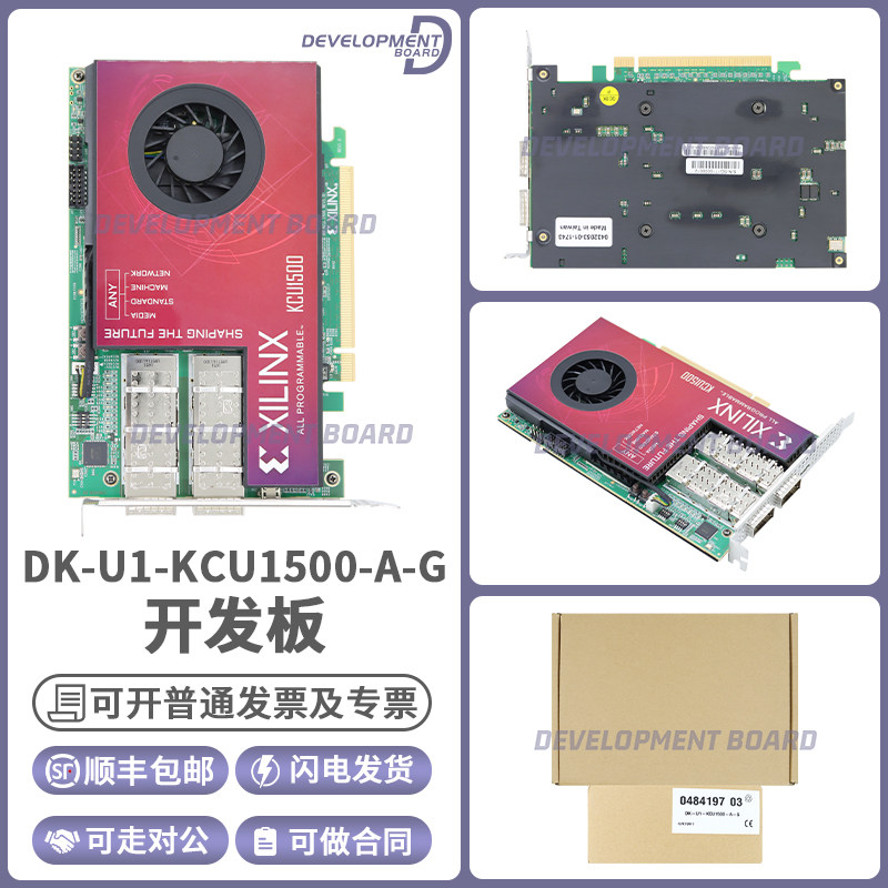 XILINXDK-U1-KCU1500-A-G开发板
