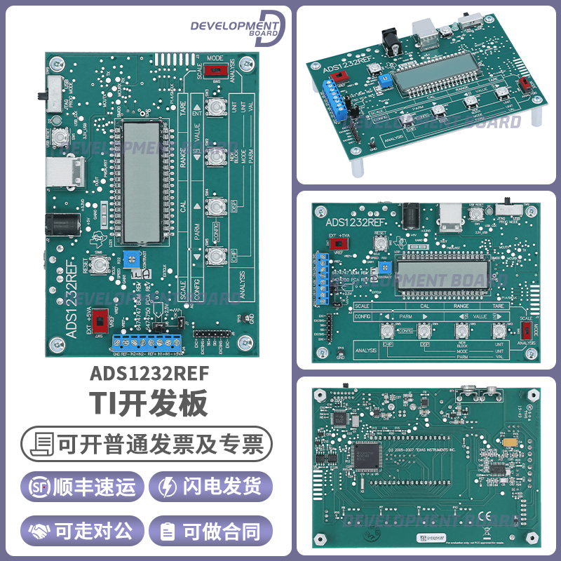 ADS1232REF ADS1232 TI开发板MSP430F449 24位模数转换器评估模块