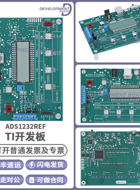ADS1232REF ADS1232 TI开发板MSP430F449 24位模数转换器评估模块