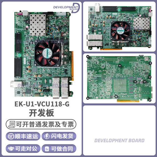AMDEK-U1-VCU118-G开发板