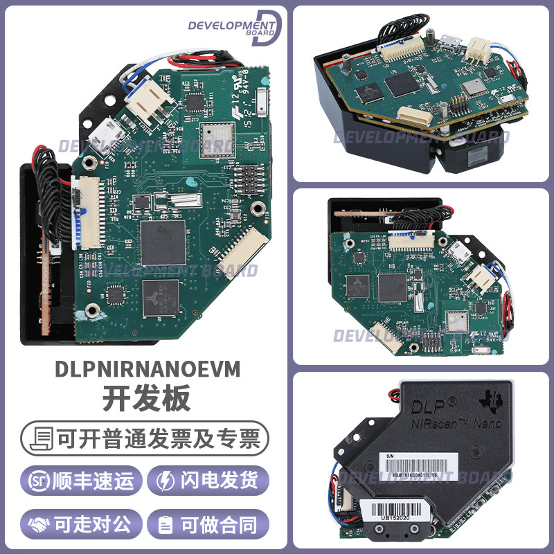TIDLPNIRNANOEVM开发板模块