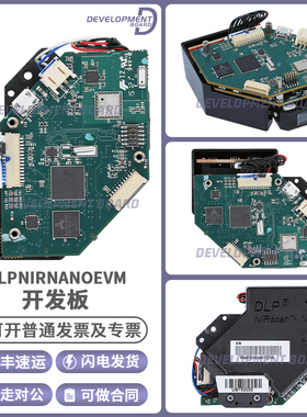 DLPNIRNANOEVM 化学分析应用的蓝牙连接型DLP超级移动NIR光谱仪