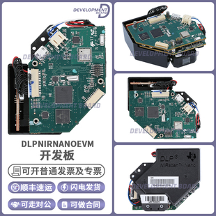 DLPNIRNANOEVM 化学分析应用的蓝牙连接型DLP超级移动NIR光谱仪