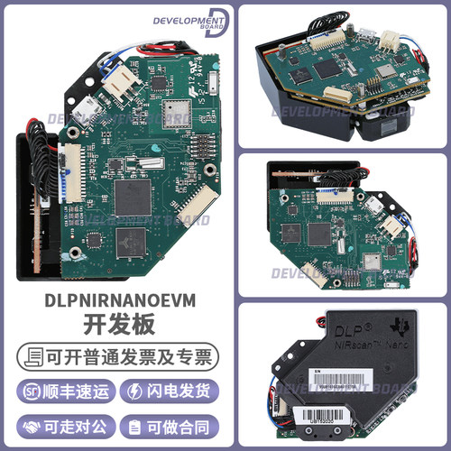 TIDLPNIRNANOEVM开发板模块