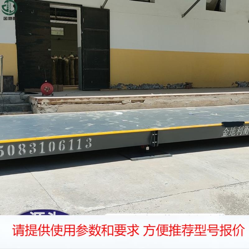包安装地磅秤100吨大型50T60T80过磅称重汽车衡工地150T3x16m直销
