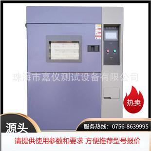 恒湿高温高湿试验箱、符合GB242.恒定湿热SY方法、高低温实验箱