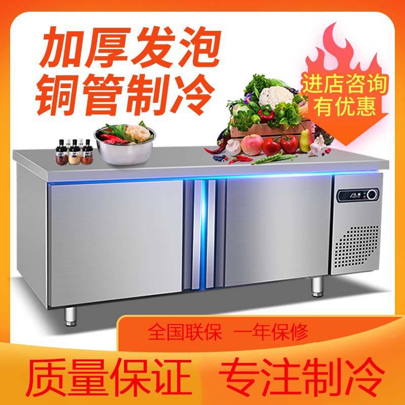 保227鲜工作冷藏冷作台直供厨房多工功能商平台用加厚不锈钢