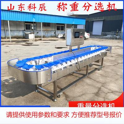 菠萝水果重量分选机 凤梨自动称重分选机 小龙虾重量分选机