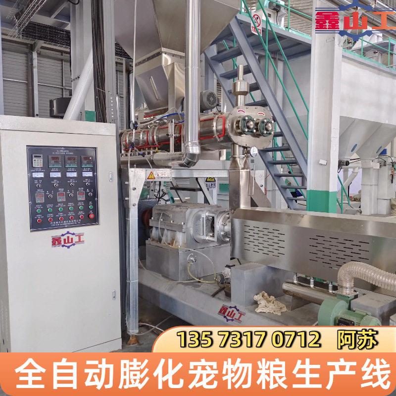 济南厂家直宠物粮产生设备全自动宠物粮生产膨化NPT宠物线粮设供