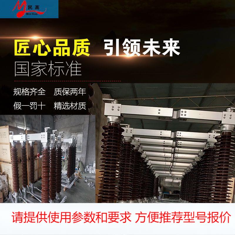 GW4-110KV-126KV/2000A户外隔离开关110KV隔离开关GW4-110