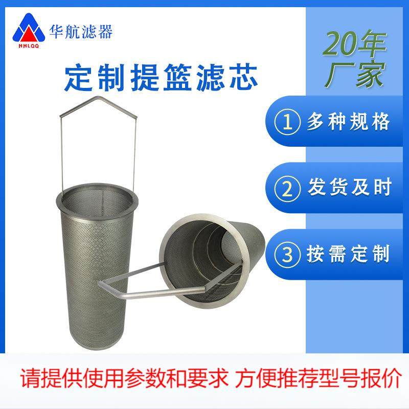 定制提篮滤芯 篮式过滤器滤芯 平口篮式滤网254*960,五金/工具,分离设备及耗材,淘宝优惠券,粉丝福利购,淘宝优惠卷