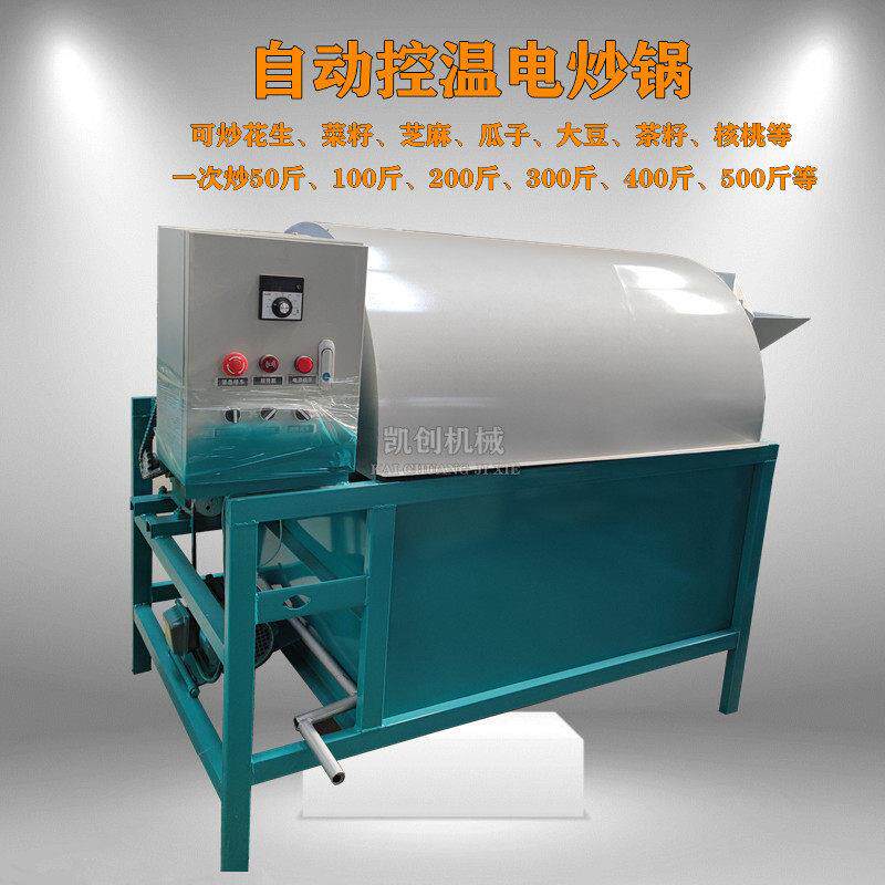 全自动滚筒炒货机不锈钢电加热炒锅油坊环保商用花生瓜子电炒货机