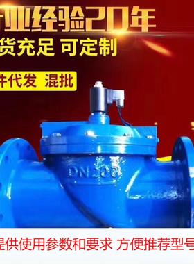 水用电磁阀 法兰电磁阀 ZCS DF DN40 50 65 80 100 150 80 200