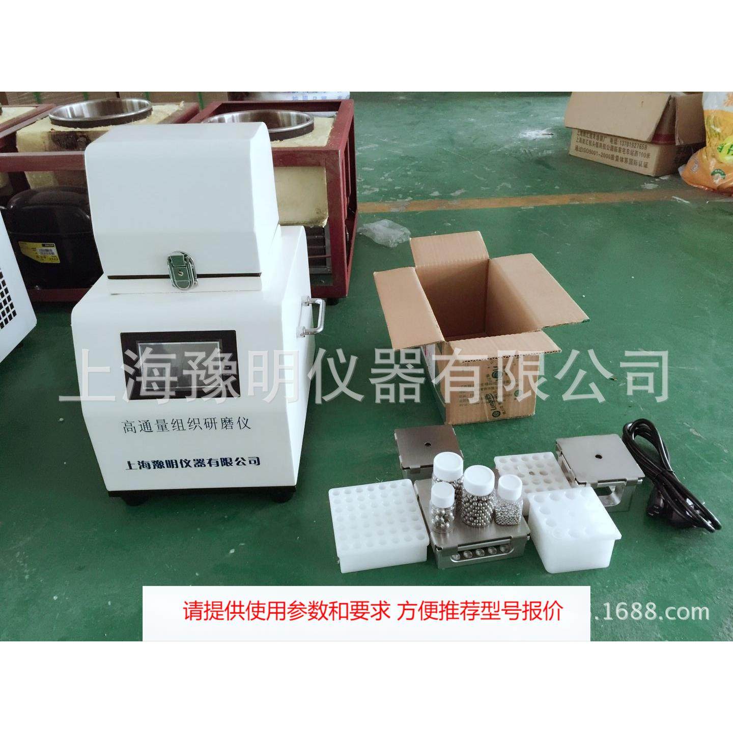 豫明24多样品组织研磨机/高通量组织研磨仪/样品研磨机厂家直销,机械设备,其他机械设备,淘宝优惠券,粉丝福利购,淘宝优惠卷