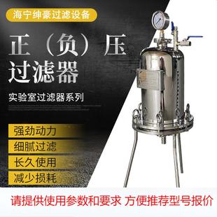 压滤培养基抽滤实验室过滤器 不锈钢正压过滤器1L5L10L滤纸平板式