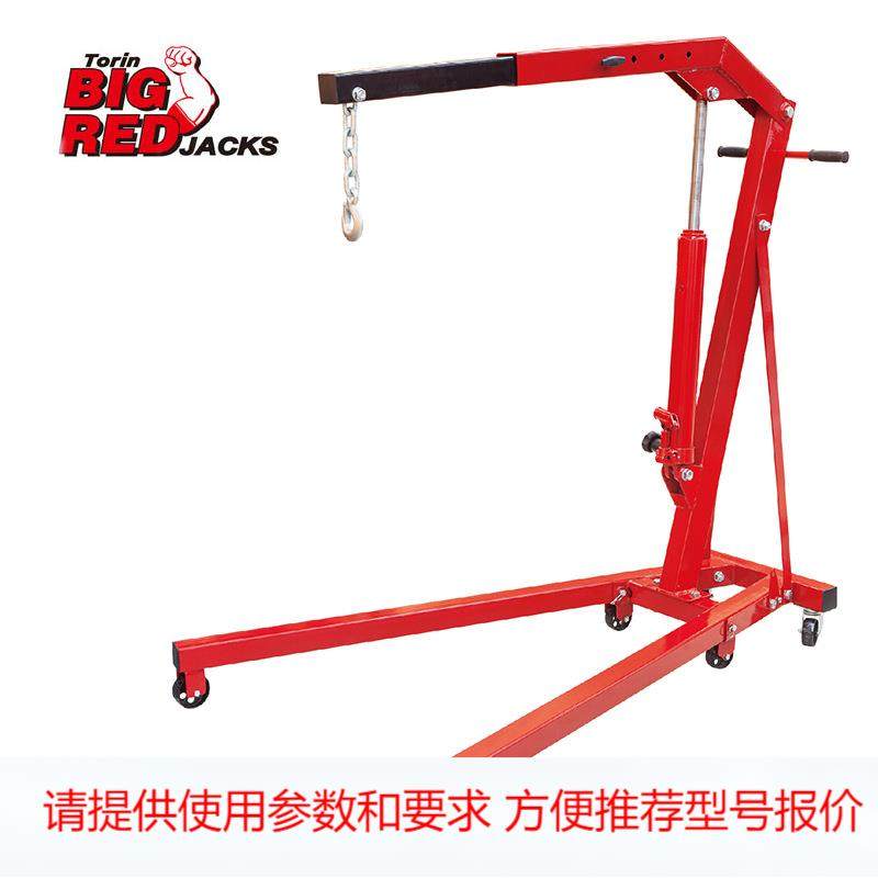 通润 BIGRED折叠吊机液压汽车发动机吊架引擎起重吊机1吨,五金/工具,千斤顶,淘宝优惠券,粉丝福利购,淘宝优惠卷