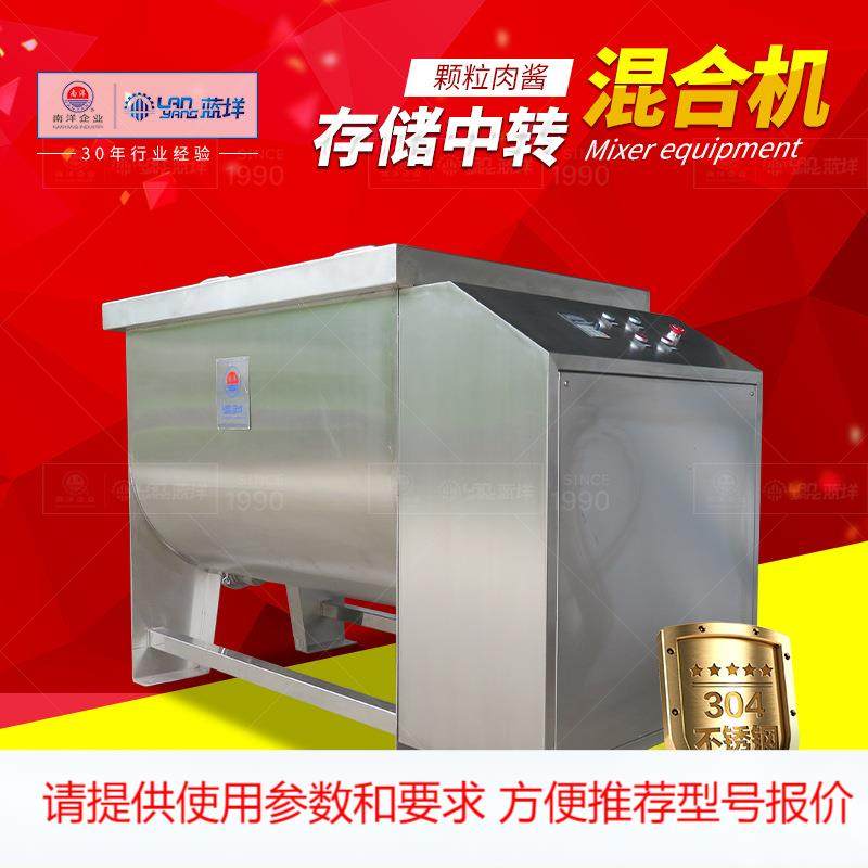 不锈钢酱料存储中转混合槽 螺带防沉淀混料机 颗粒型肉酱混合机,清洗/食品/商业设备,其他食品加工设备,淘宝优惠券,粉丝福利购,淘宝优惠卷