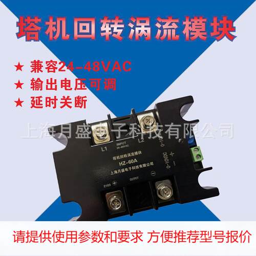 塔机配件 回转控制器 HZ-60A兼容WL-55A塔机回转涡流模块升级款