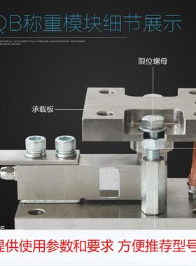 宁波柯力SQB-1t2吨动载称重模块厂家防爆料罐反应釜专用控制