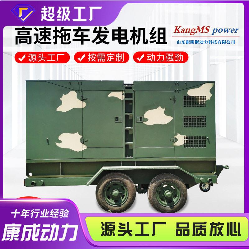 厂家发定做2K00W型发电机原组加工速移动拖车拖车移动式电机组